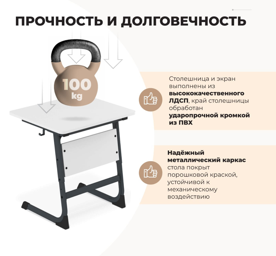 Cтол ученический береза/белый муар SHT-T-TN14/5-7