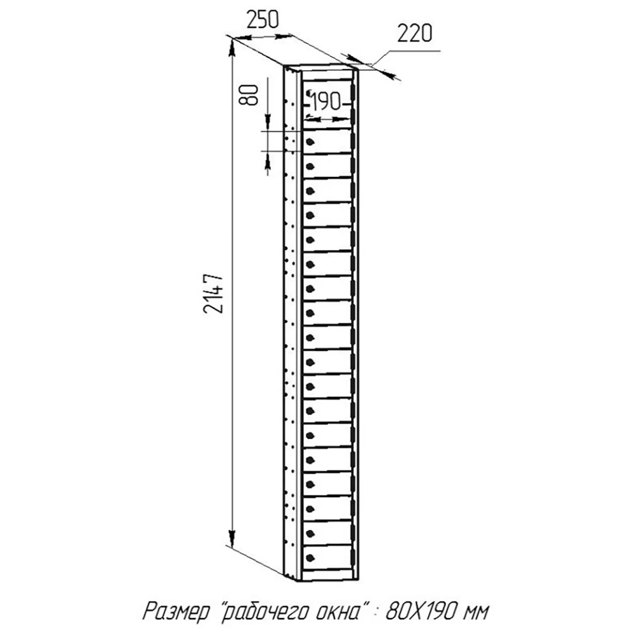 Шкаф PN-20 для телефонов