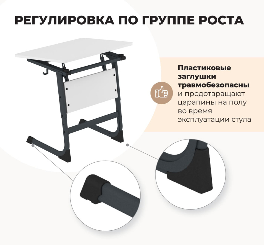 Cтол ученический береза/белый муар SHT-T-TN16/5-7
